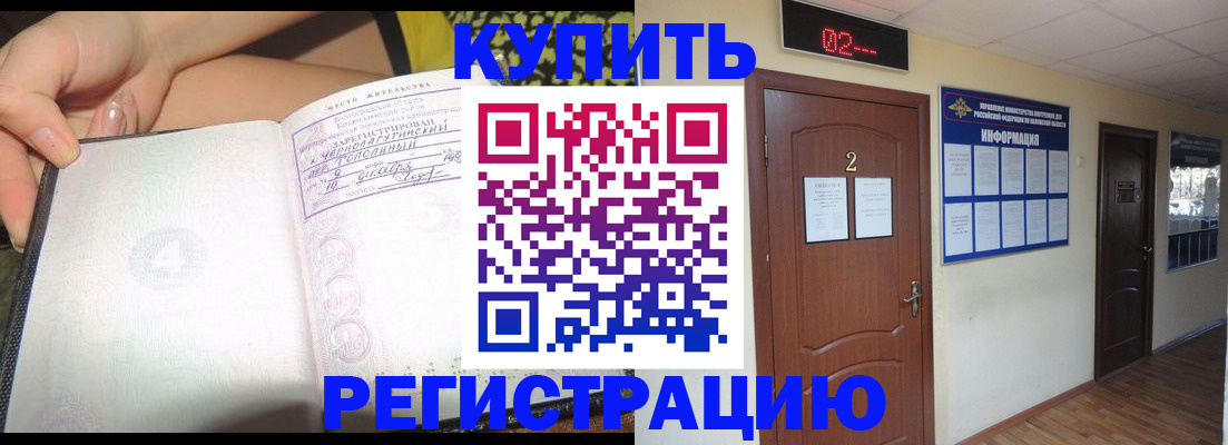 временная регистрация 2025 в Керчи