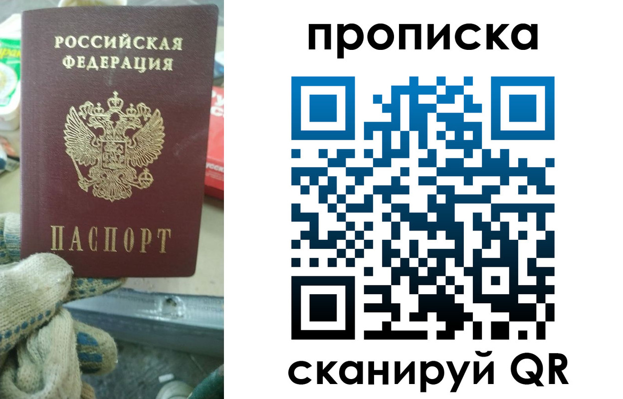 купить прописку в Керчи