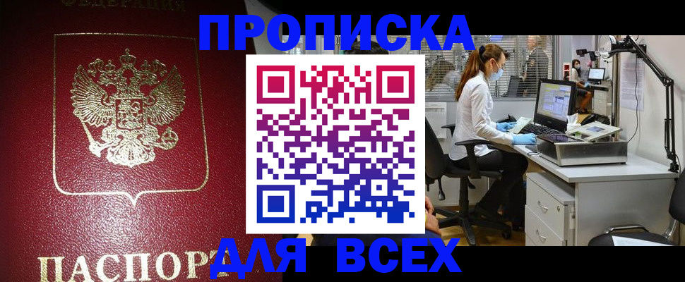 временная регистрация надежно в Керчи