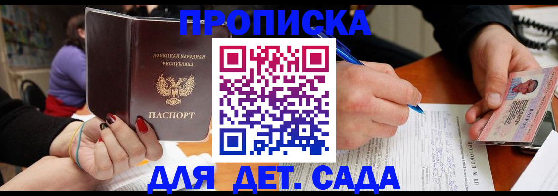прописка от собственника в Керчи