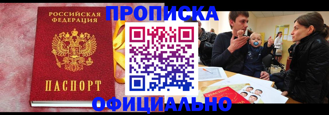 временная регистрация в Керчи