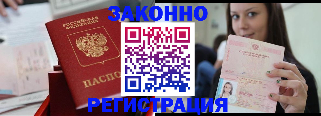 прописка иностранных граждан в Керчи