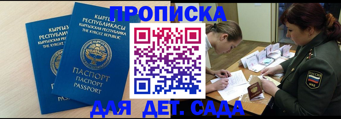 временная регистрация адрес в Керчи