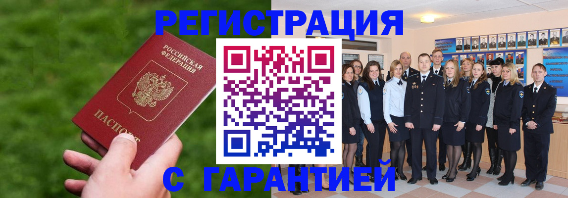 прописка для школы в Керчи