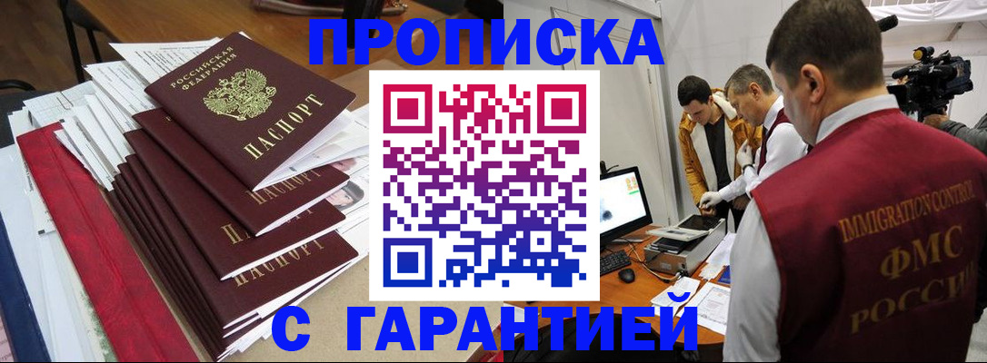 регистрация в Керчи
