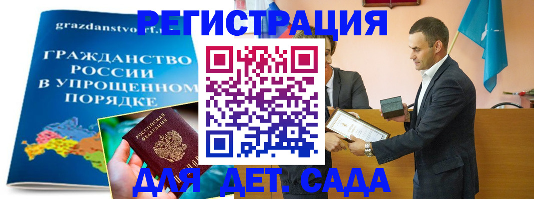 прописка штамп в Керчи