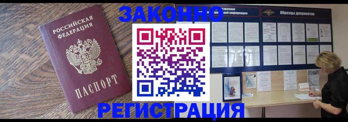 временная регистрация поиск в Керчи